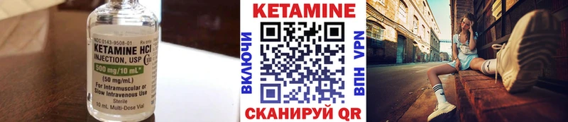 Кетамин VHQ Каменка